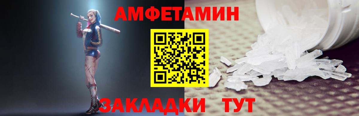 Амфетамин Розовый Отрадное