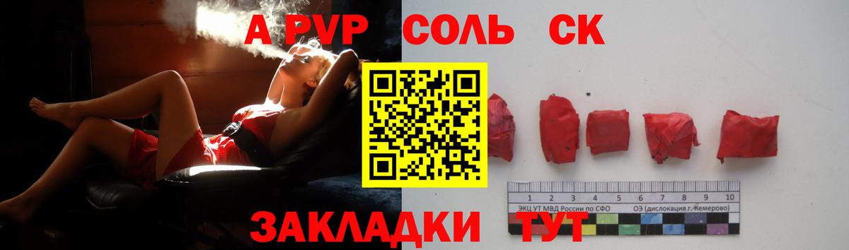 Альфа ПВП СК  А ПВП  Отрадное  Вход с VPN  как найти закладки  А ПВП СК 