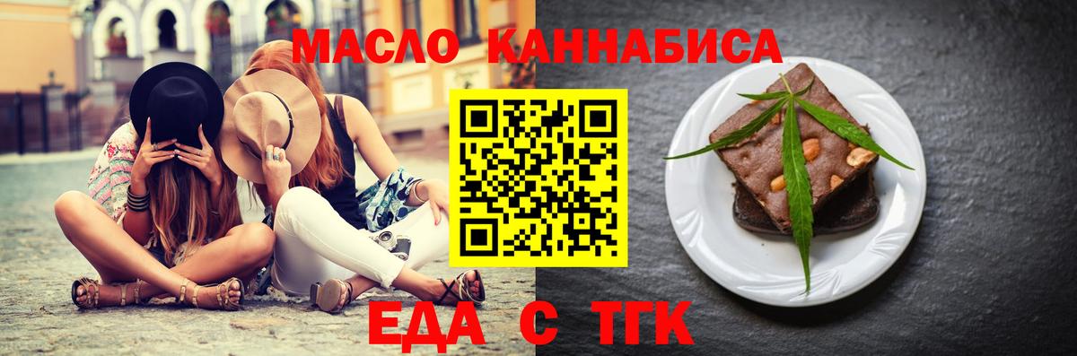 Печенье с ТГК марихуана  Вход с VPN  Отрадное 
