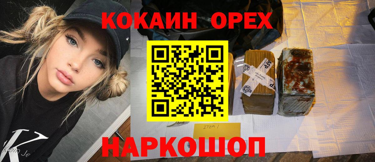 КОКАИН Fish Scale Отрадное