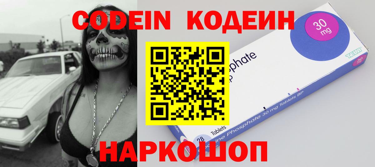 Отрадное  Кодеиновый сироп Lean напиток Lean (лин)  Вход с VPN 