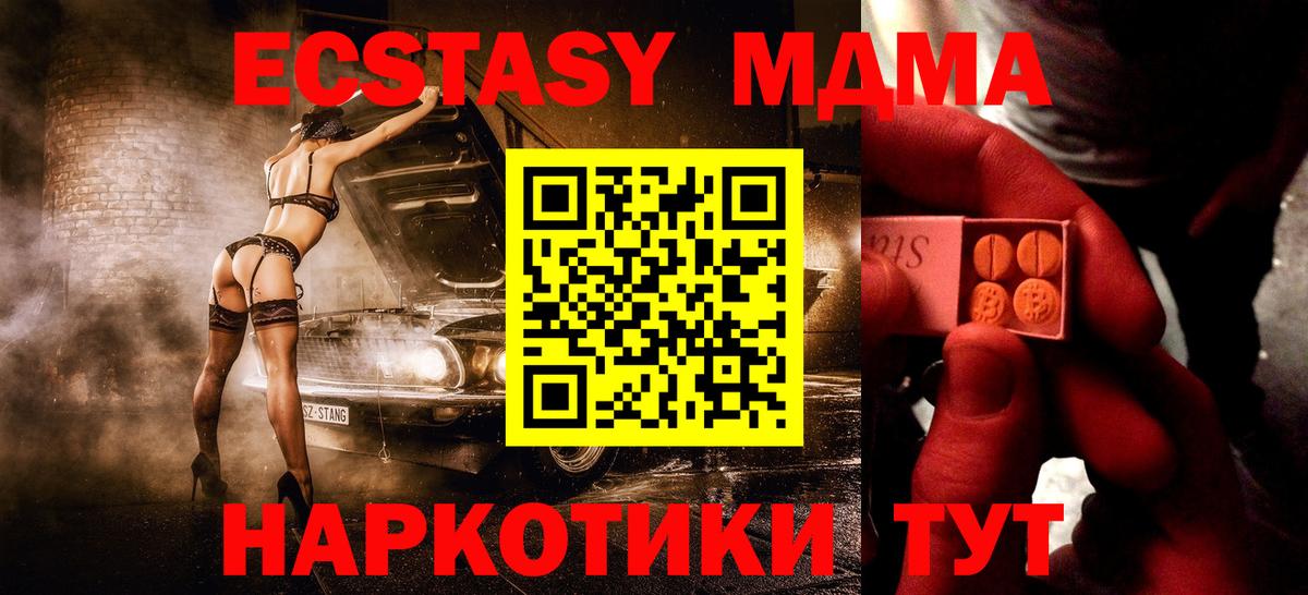 Отрадное  ЭКСТАЗИ  нарко площадка официальный сайт  ЭКСТАЗИ VHQ  Экстази TESLA  Вход с VPN 