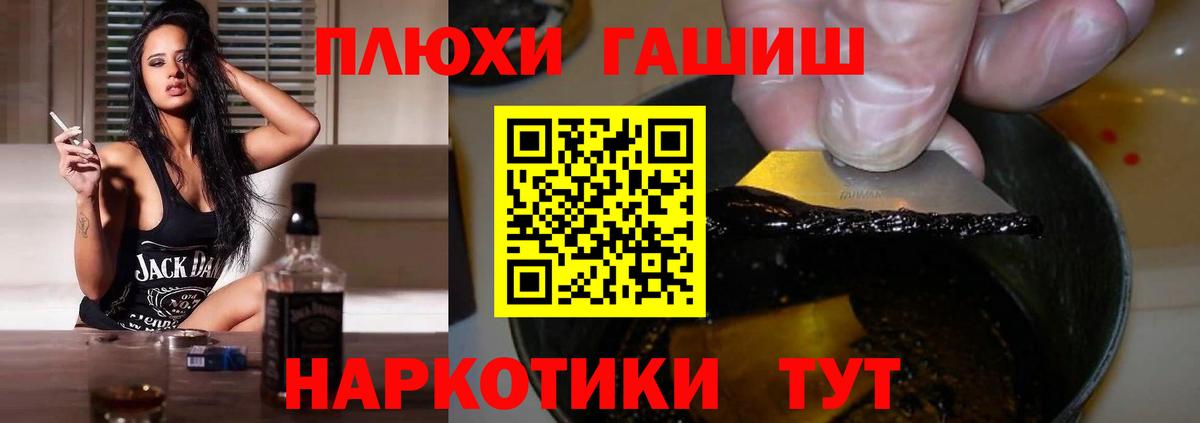 Отрадное  ГАШИШ VHQ  Вход с VPN  Гашиш Cannabis 