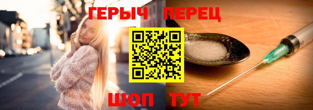 Отрадное  ГЕРОИН белый  Вход с VPN 