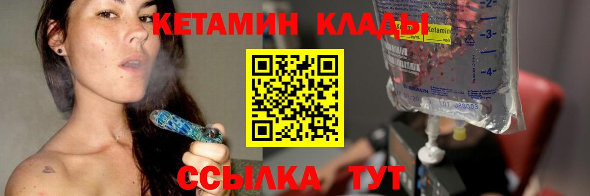 Кетамин ketamine  Вход с VPN  Отрадное  КЕТАМИН ketamine 