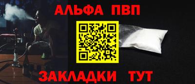 Альфа ПВП Рыбинск