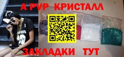Альфа ПВП Рузаевка