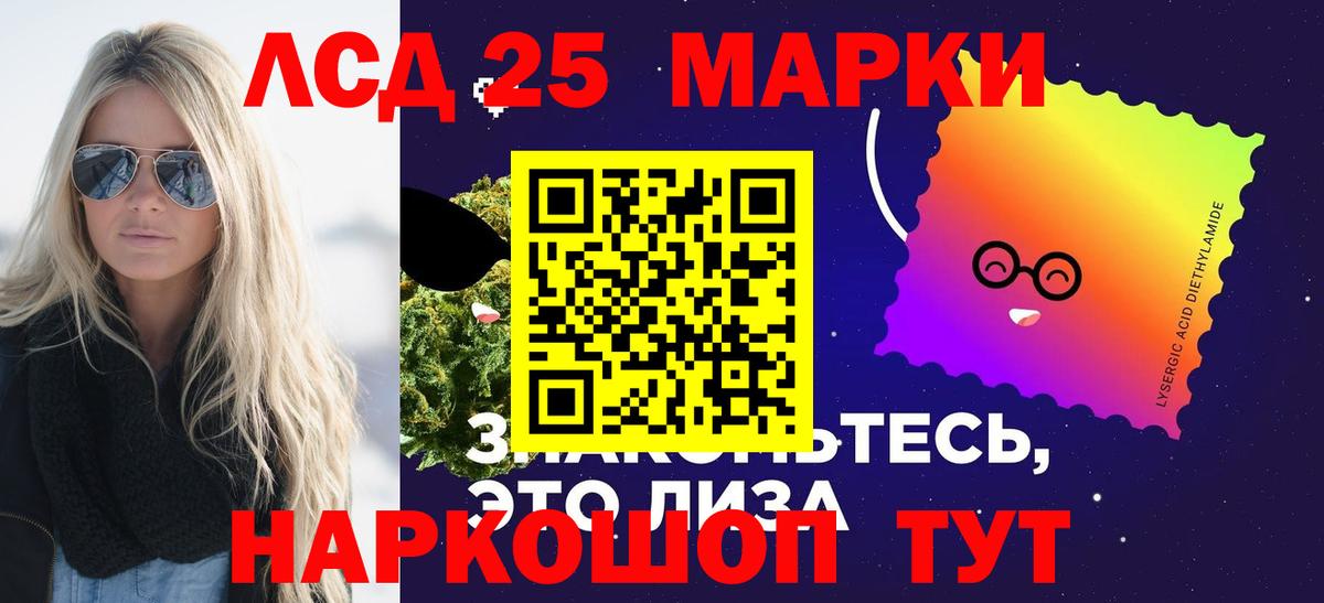 Отрадное  LSD-25 экстази ecstasy  LSD-25 экстази  Вход с VPN  ЛСД экстази кислота 