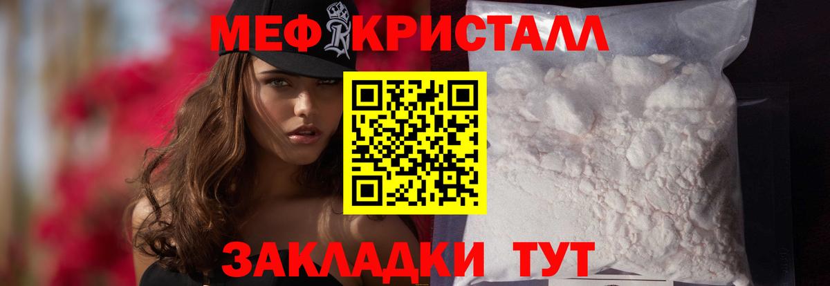 Мефедрон mephedrone  МЯУ-МЯУ 4 MMC  МЕФ  Отрадное  Вход с VPN 