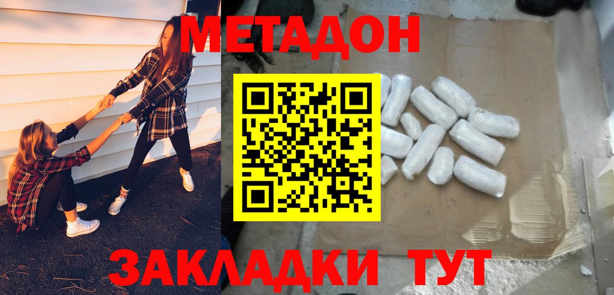 Отрадное  Метадон мёд  MEGA сайт  Вход с VPN  МЕТАДОН мёд 