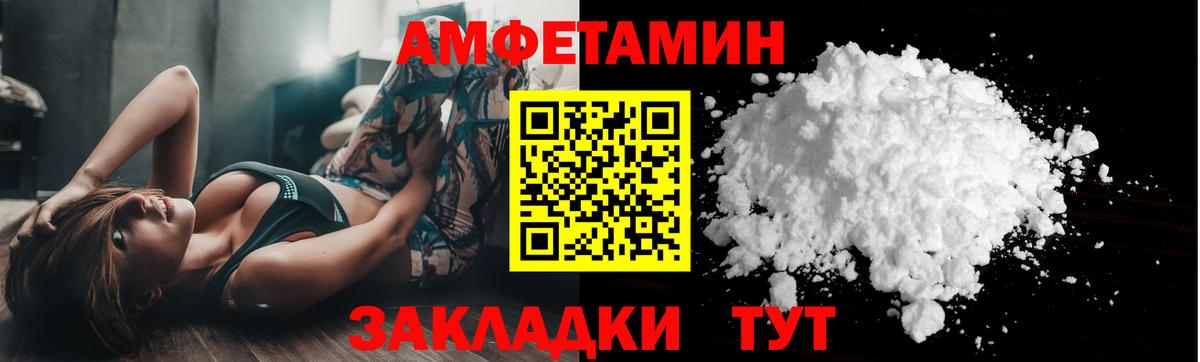 МЕТАМФЕТАМИН винт Отрадное