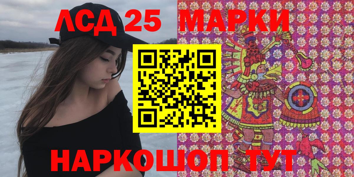 Отрадное  Марки 25I-NBOMe 1500мкг  Марки 25I-NBOMe 1500мкг  Вход с VPN 