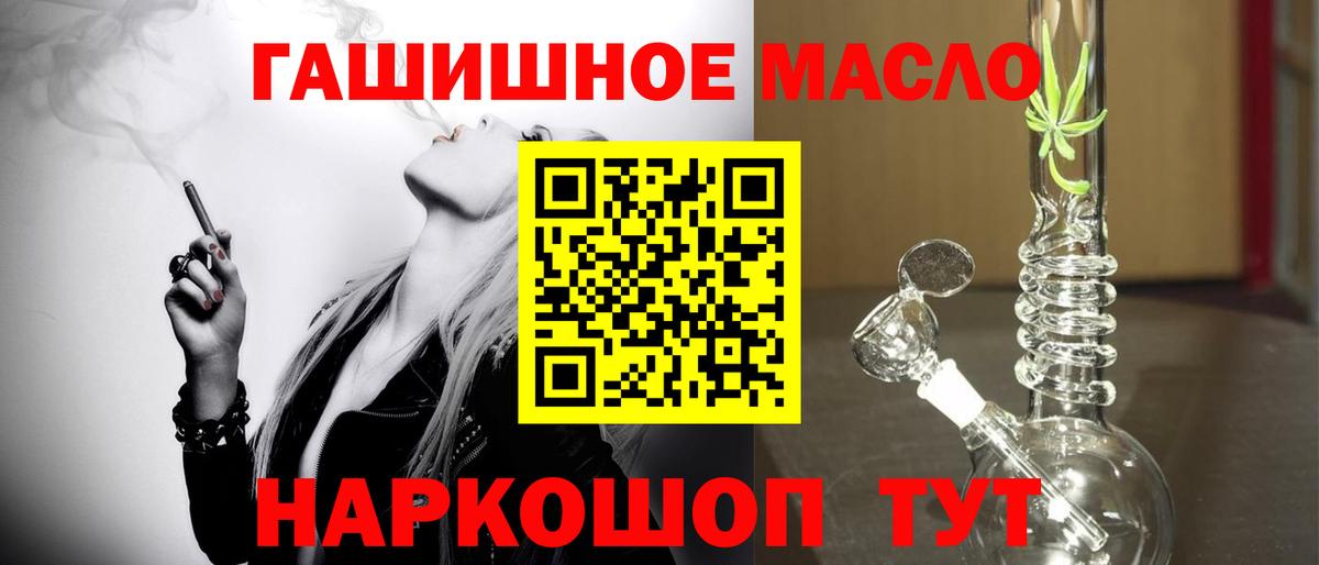 Дистиллят ТГК гашишное масло Отрадное
