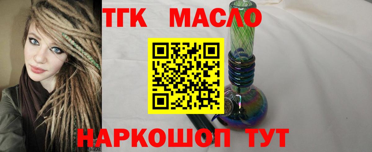 Отрадное  наркота  Дистиллят ТГК вейп с тгк  Вход с VPN  Дистиллят ТГК гашишное масло 